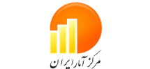  مرکز آمار ایران
