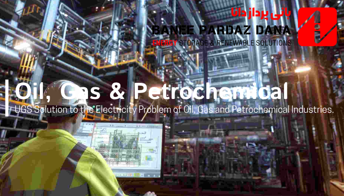 صنایع نفت و گاز و پتروشیمی